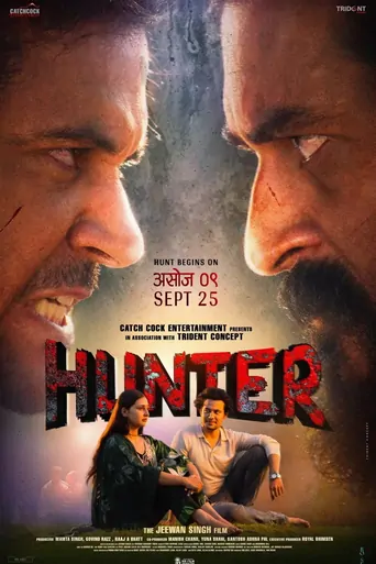 Watch हन्टर Film