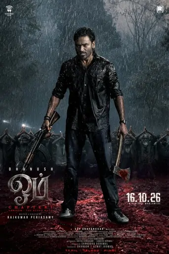 Watch ஓம் : Chapter 1 Film