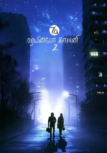 Watch 7ஜி ரெயின்போ காலனி 2 Film