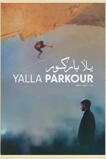 Watch يلّا باركور Film