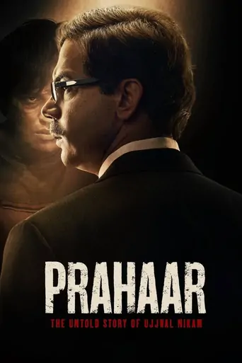 Watch प्रहार Film
