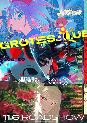 Watch GROTESQQQUE -グロテスク- Film