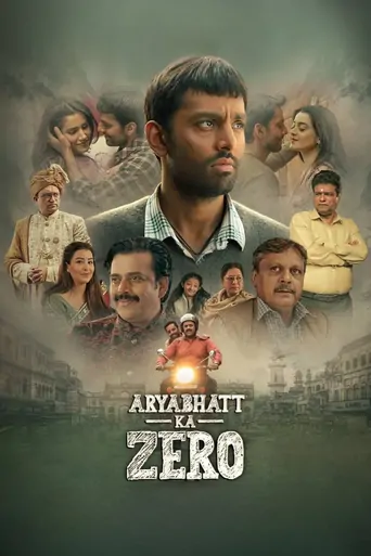 Watch आर्यभट्ट का जीरो Film
