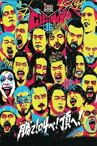 Watch NJPW G1 Climax 36 - Day 18 Film