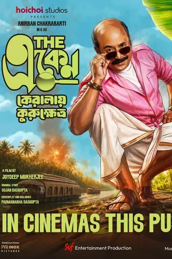 Watch দ্য একেন: কেরালায় কুরুক্ষেত্র Film