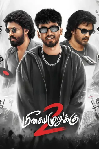 Watch மீசைய முறுக்கு 2 Film