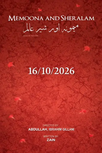 Watch میمونہ اور شیرالم Film