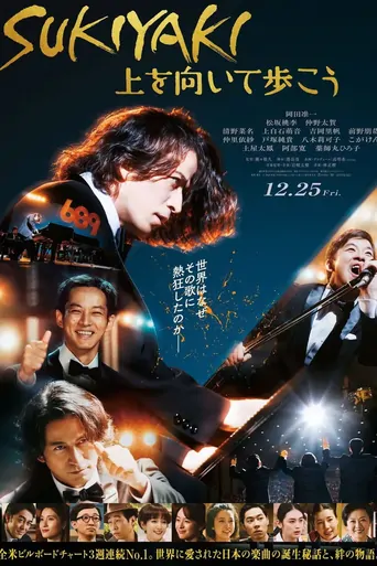 Watch SUKIYAKI 上を向いて歩こう Film